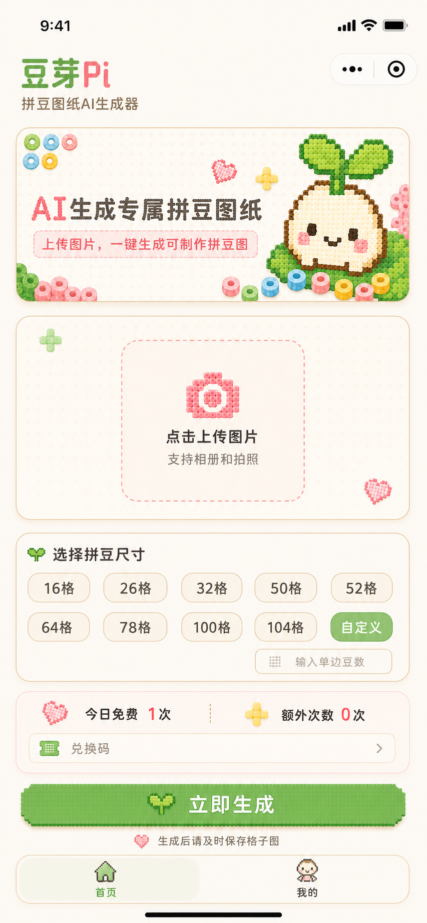 豆芽Pi首页