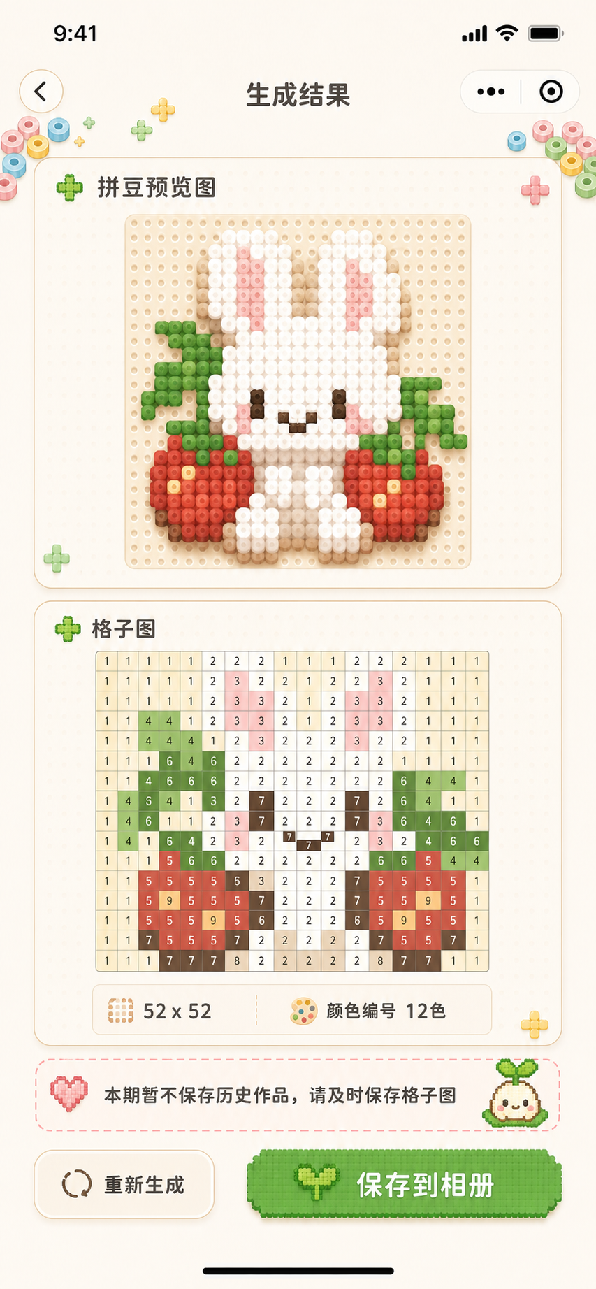 豆芽Pi生成结果